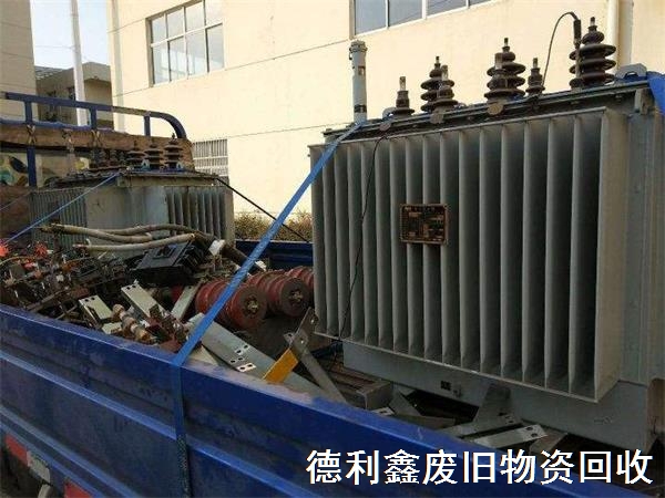 回收二手變壓器，上門回收電力設(shè)備